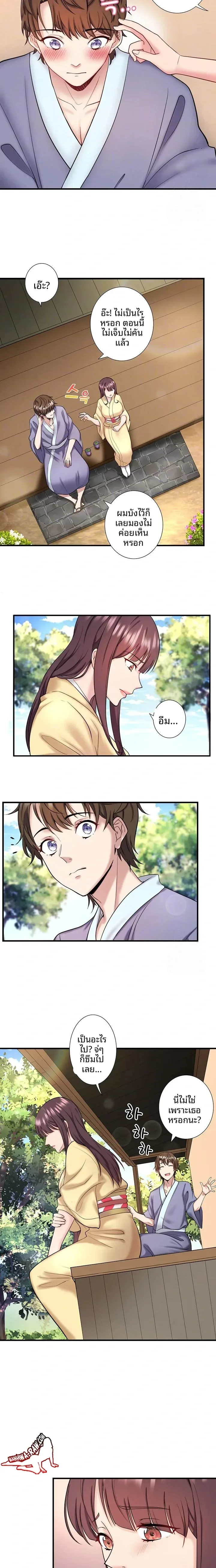 Hitou Onsen Yado Wa Oohanjou - หน้า 4
