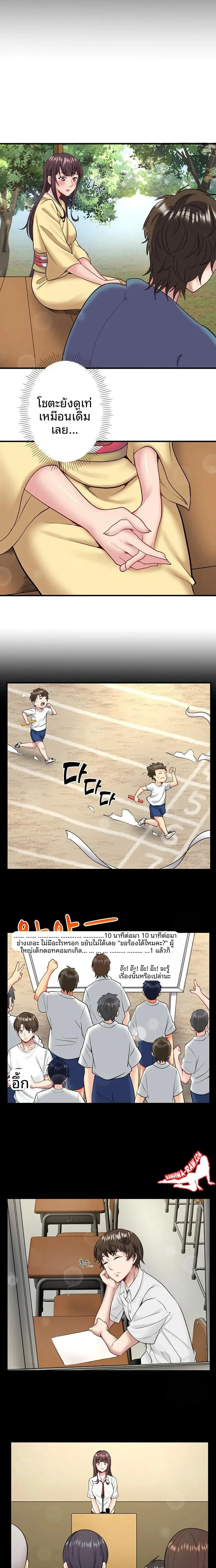 Hitou Onsen Yado Wa Oohanjou - หน้า 7