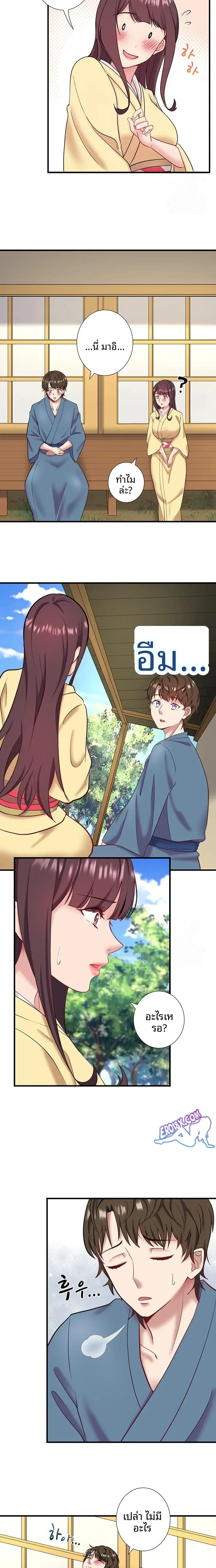 Hitou Onsen Yado Wa Oohanjou - หน้า 9