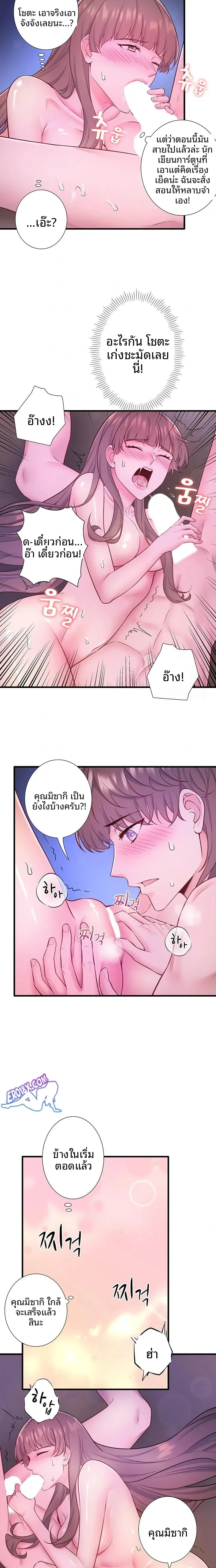 Hitou Onsen Yado Wa Oohanjou - หน้า 10