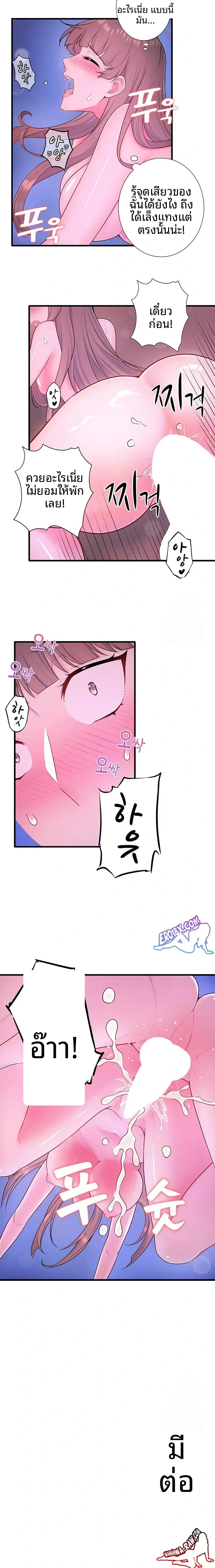 Hitou Onsen Yado Wa Oohanjou - หน้า 13