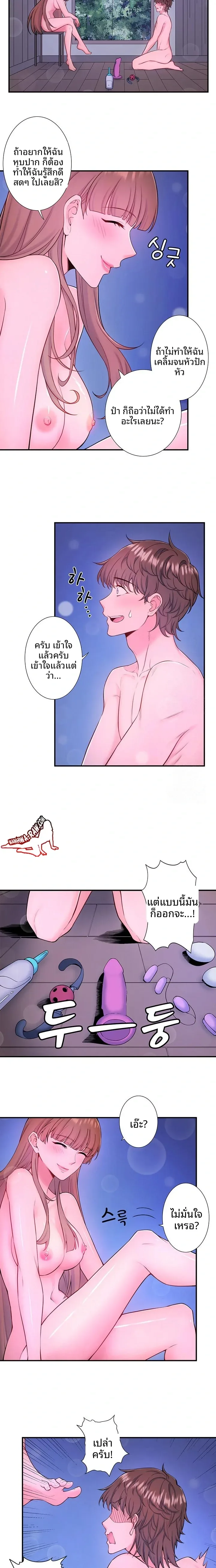 Hitou Onsen Yado Wa Oohanjou - หน้า 2