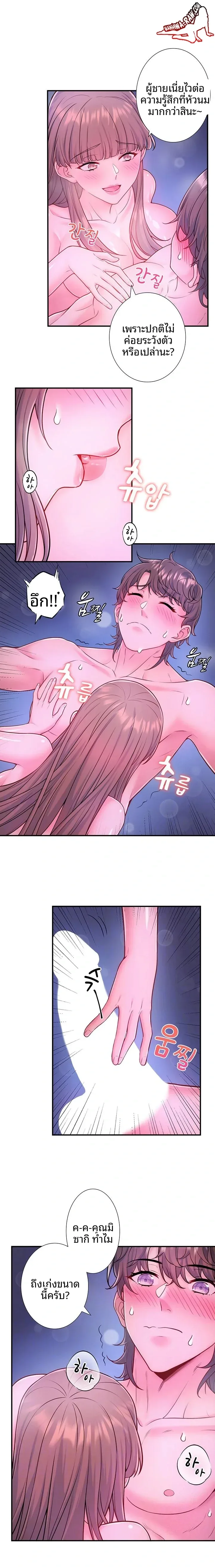 Hitou Onsen Yado Wa Oohanjou - หน้า 5