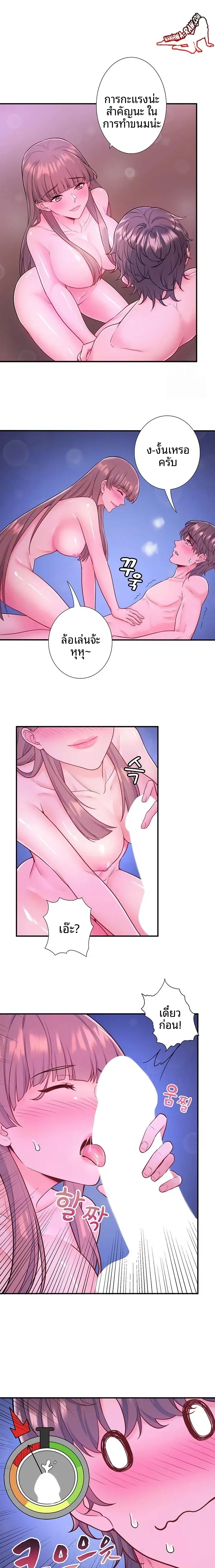 Hitou Onsen Yado Wa Oohanjou - หน้า 6