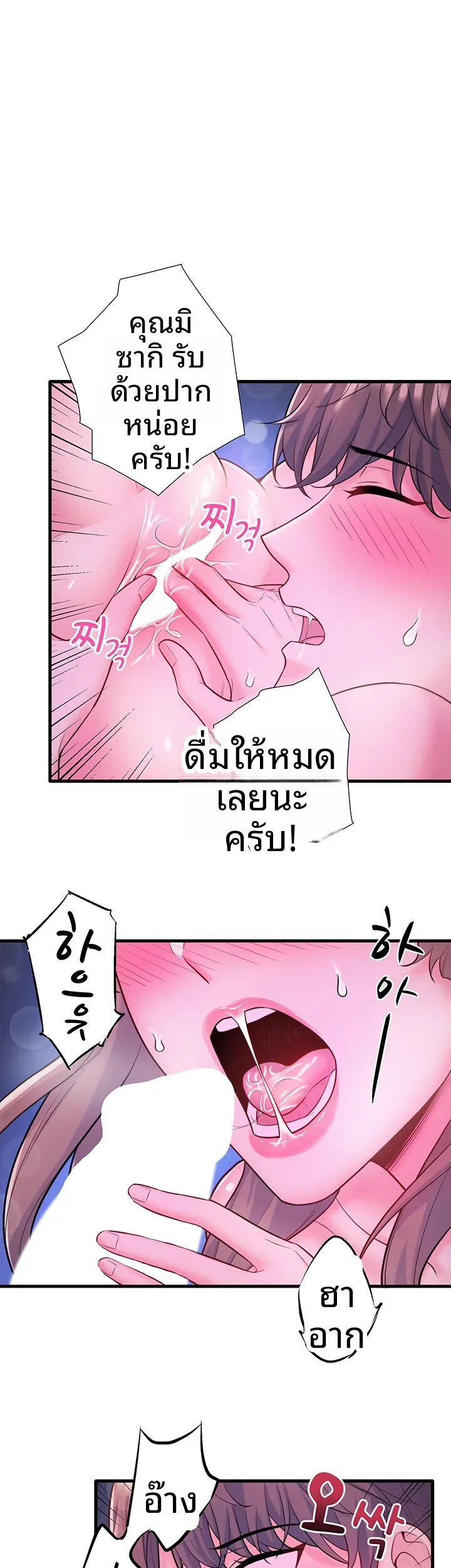 Hitou Onsen Yado Wa Oohanjou - หน้า 1