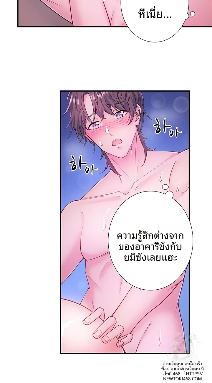Hitou Onsen Yado Wa Oohanjou - หน้า 10