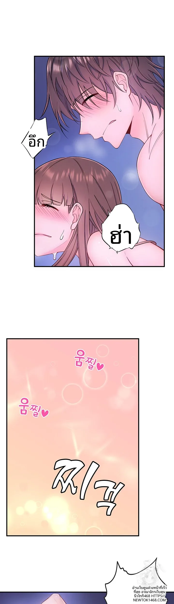 Hitou Onsen Yado Wa Oohanjou - หน้า 15