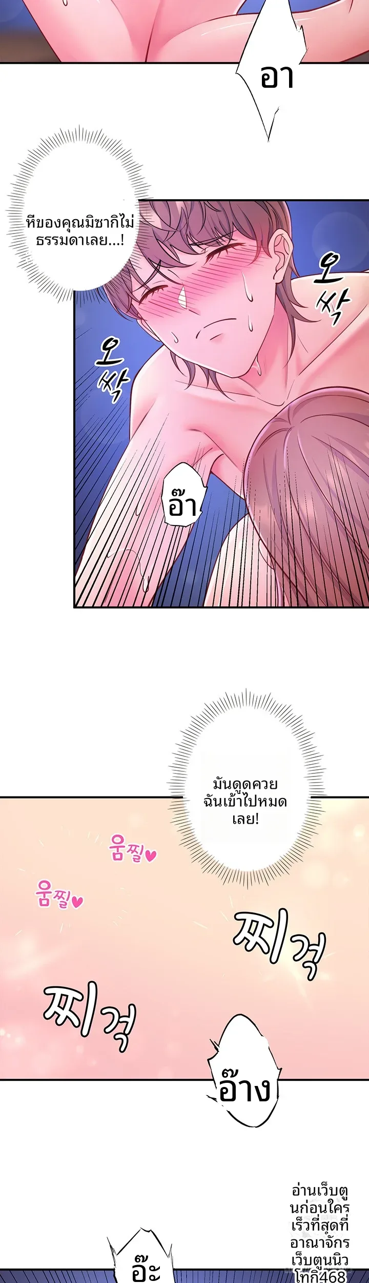 Hitou Onsen Yado Wa Oohanjou - หน้า 24