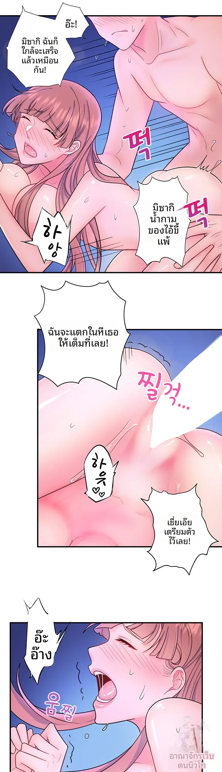 Hitou Onsen Yado Wa Oohanjou - หน้า 26