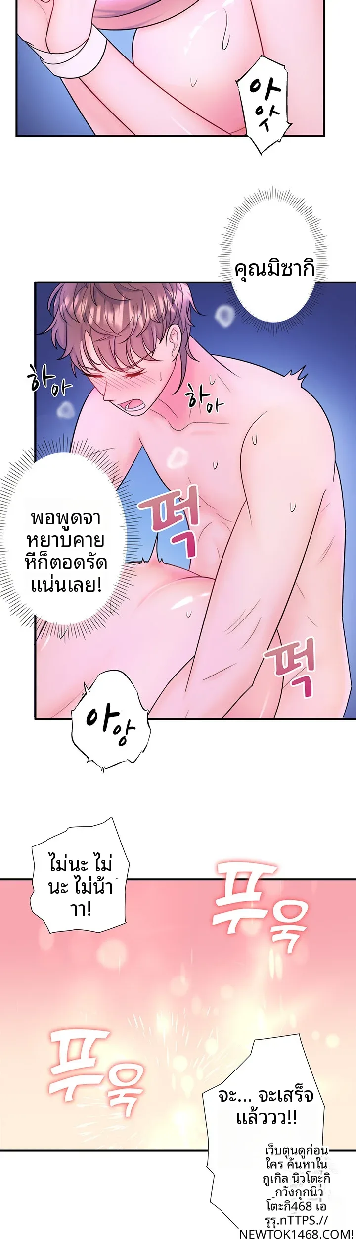 Hitou Onsen Yado Wa Oohanjou - หน้า 27