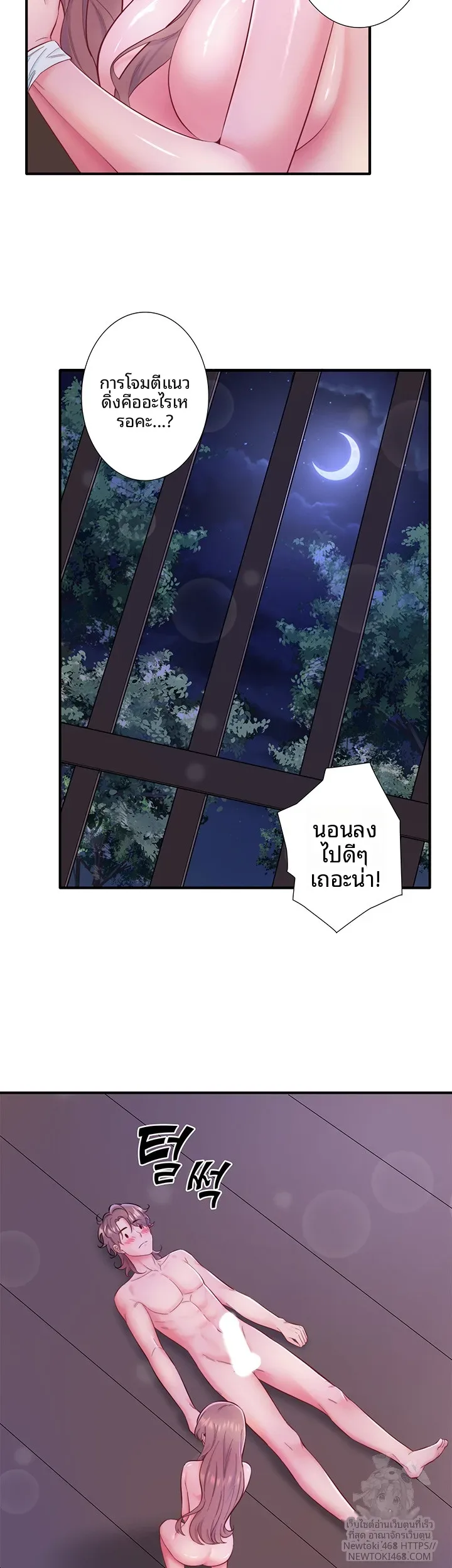 Hitou Onsen Yado Wa Oohanjou - หน้า 33