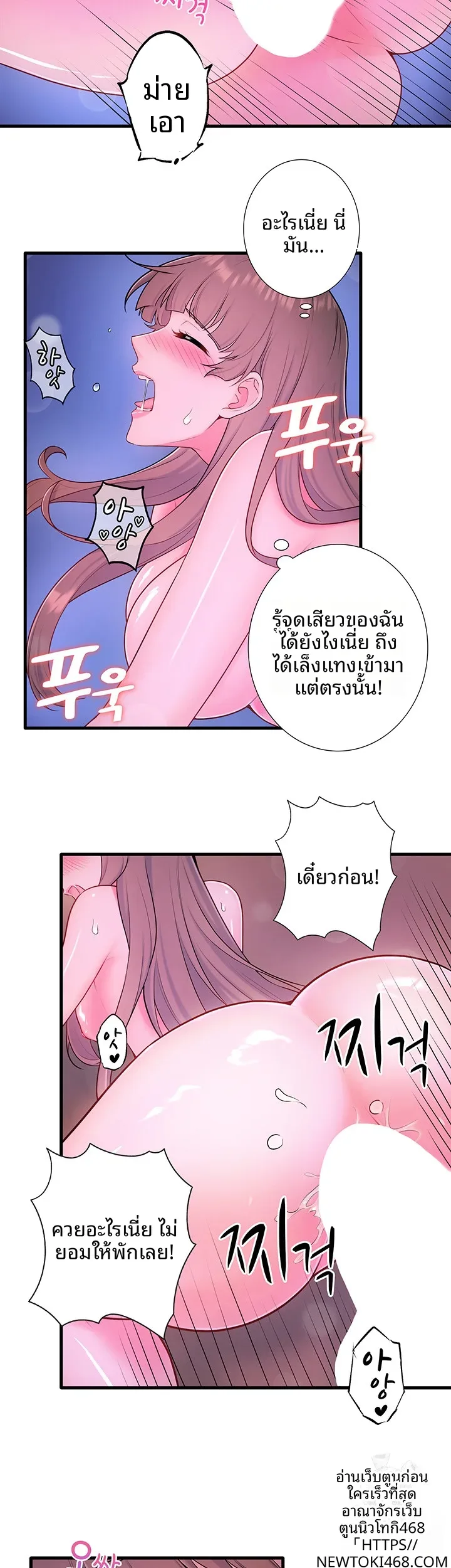 Hitou Onsen Yado Wa Oohanjou - หน้า 5