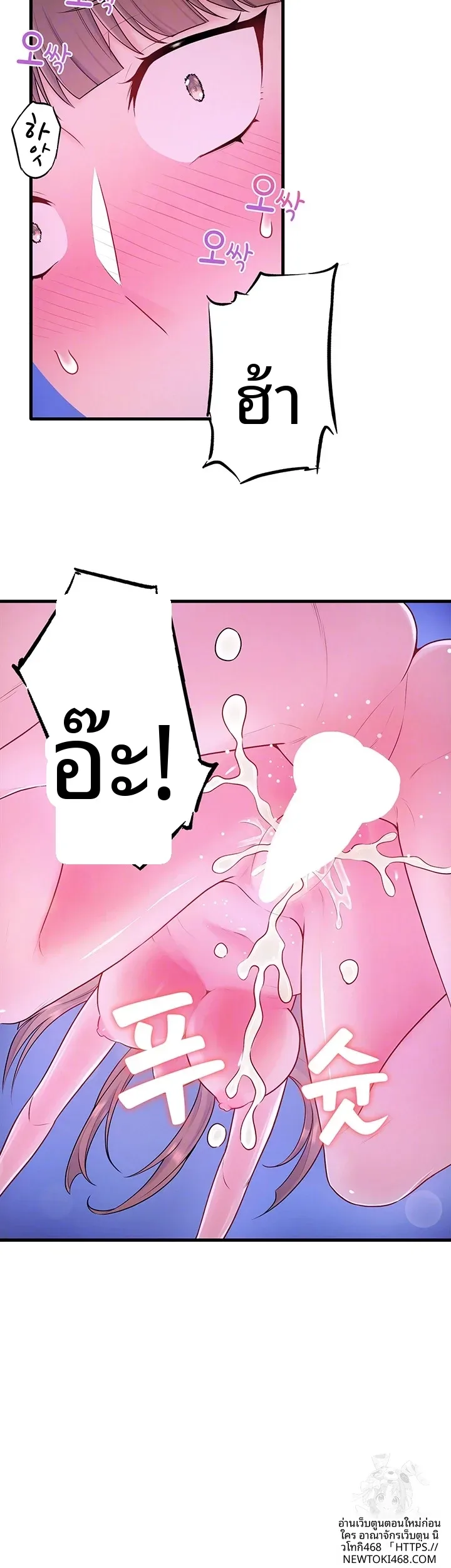 Hitou Onsen Yado Wa Oohanjou - หน้า 6