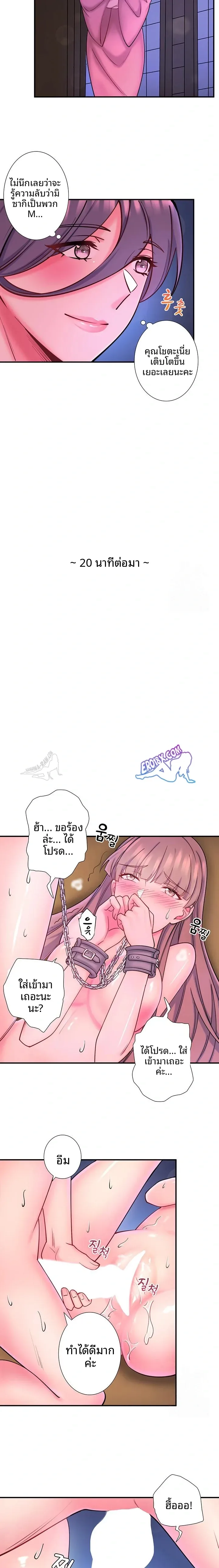 Hitou Onsen Yado Wa Oohanjou - หน้า 11