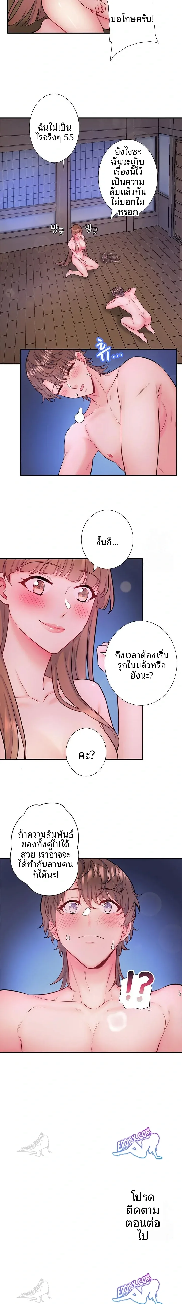 Hitou Onsen Yado Wa Oohanjou - หน้า 13