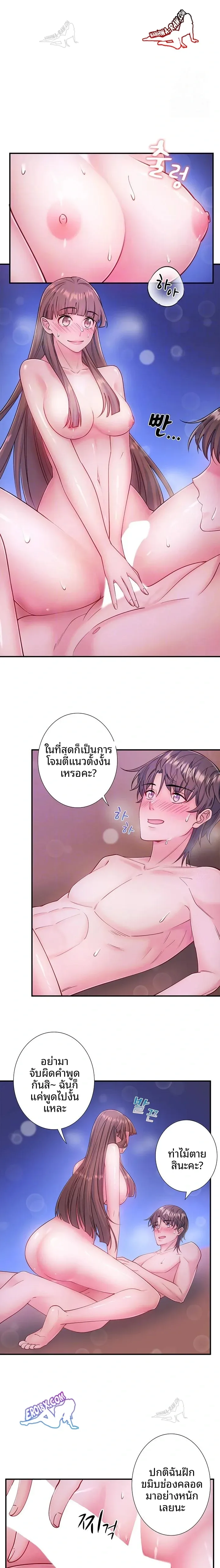 Hitou Onsen Yado Wa Oohanjou - หน้า 2