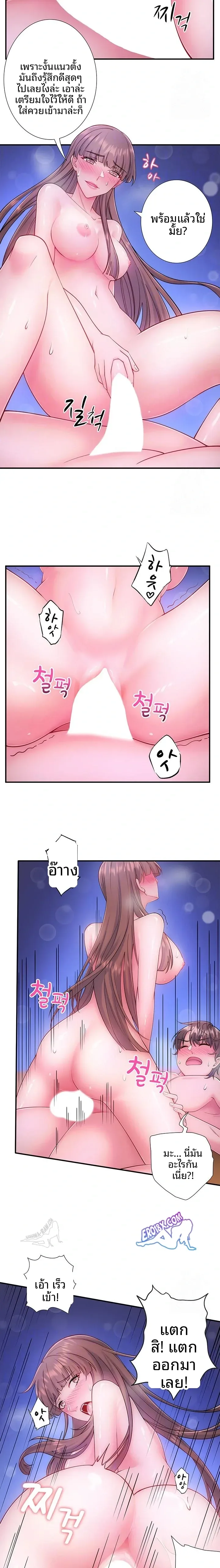 Hitou Onsen Yado Wa Oohanjou - หน้า 3