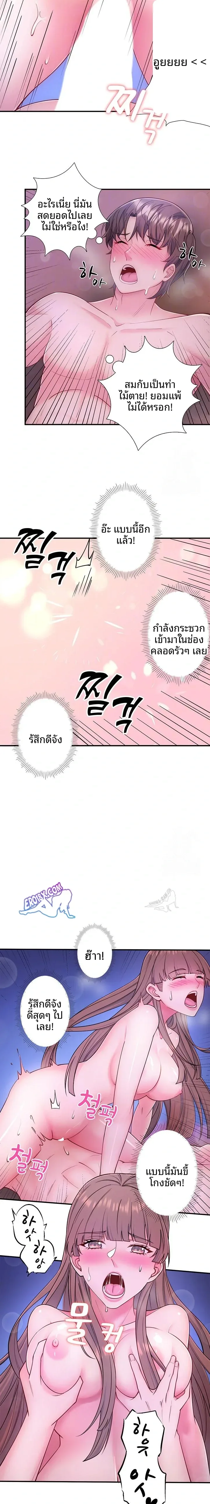 Hitou Onsen Yado Wa Oohanjou - หน้า 4