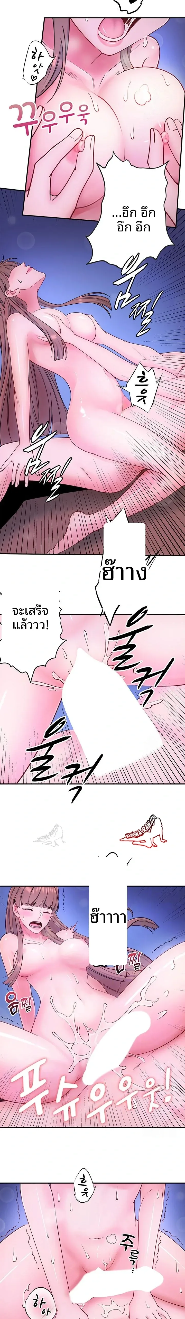 Hitou Onsen Yado Wa Oohanjou - หน้า 5