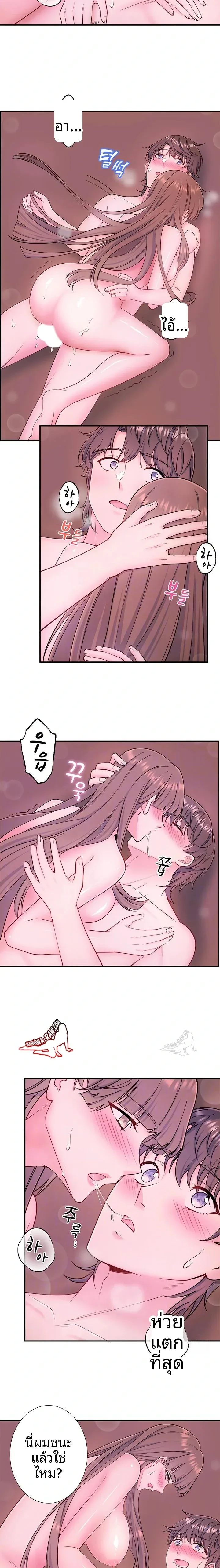 Hitou Onsen Yado Wa Oohanjou - หน้า 6