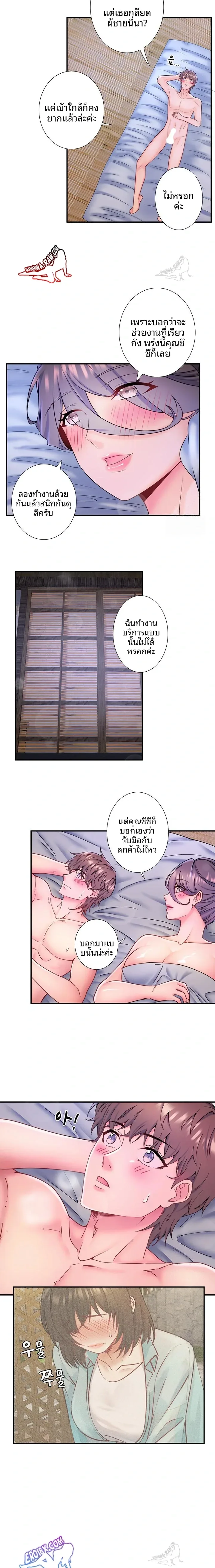 Hitou Onsen Yado Wa Oohanjou - หน้า 10