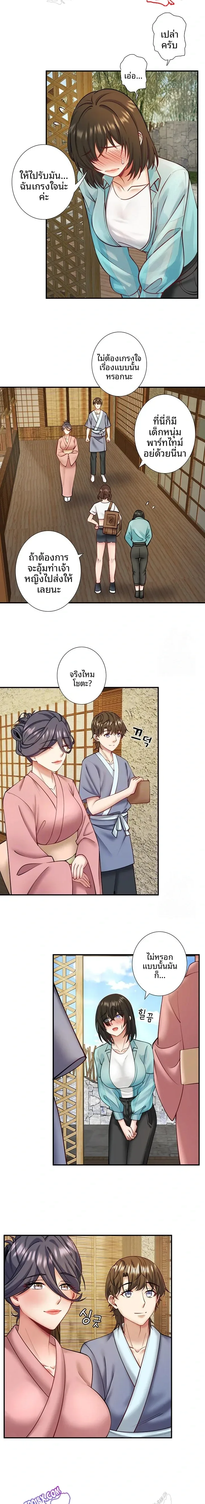 Hitou Onsen Yado Wa Oohanjou - หน้า 2