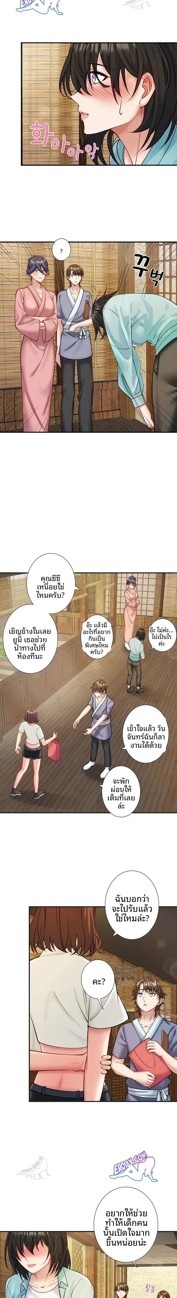 Hitou Onsen Yado Wa Oohanjou - หน้า 3