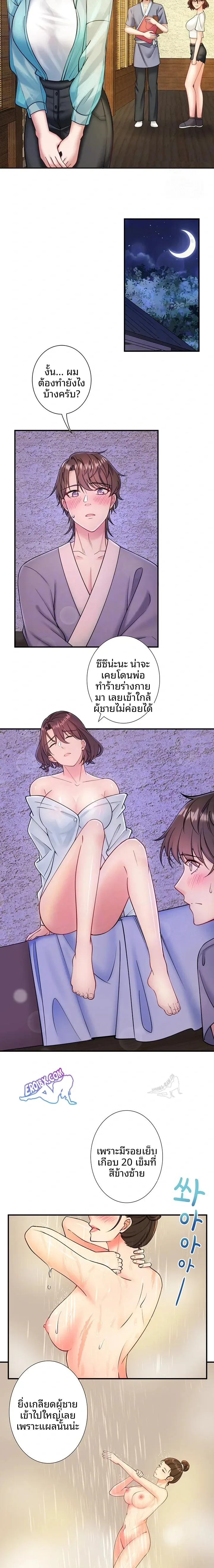 Hitou Onsen Yado Wa Oohanjou - หน้า 4
