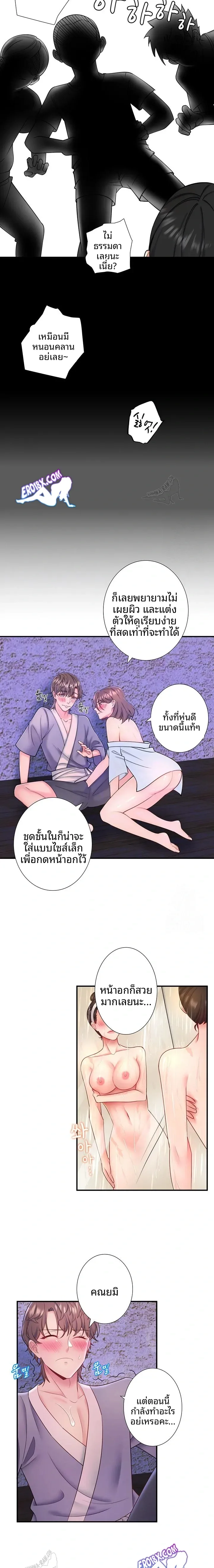 Hitou Onsen Yado Wa Oohanjou - หน้า 6