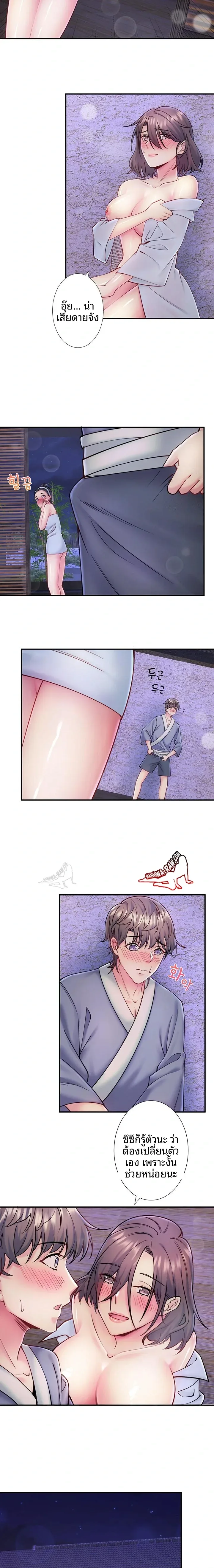 Hitou Onsen Yado Wa Oohanjou - หน้า 8