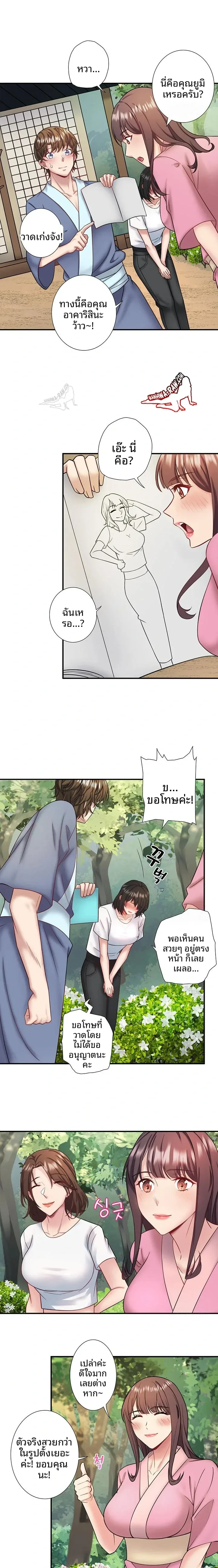 Hitou Onsen Yado Wa Oohanjou - หน้า 11