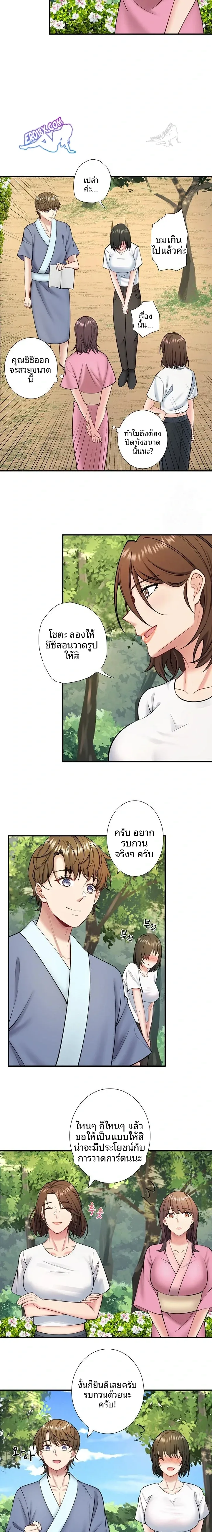 Hitou Onsen Yado Wa Oohanjou - หน้า 12