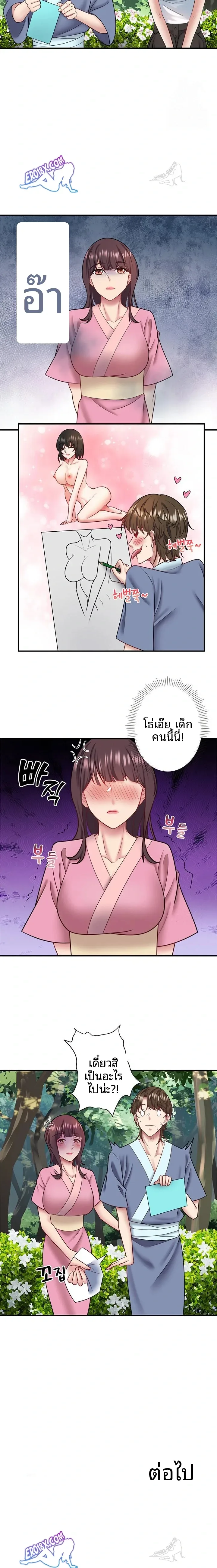 Hitou Onsen Yado Wa Oohanjou - หน้า 13