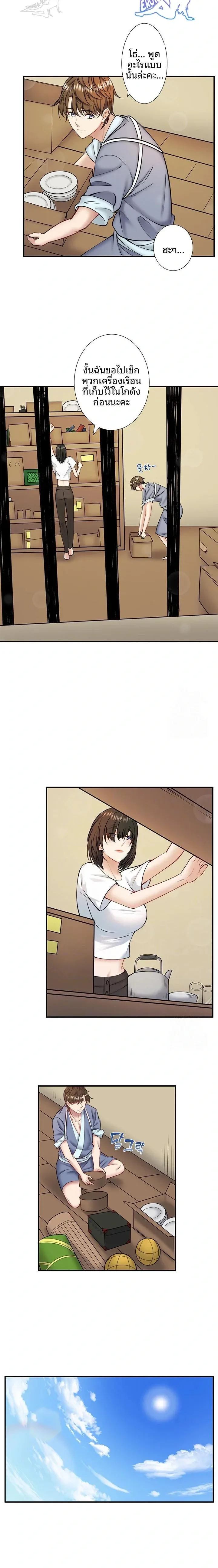 Hitou Onsen Yado Wa Oohanjou - หน้า 2