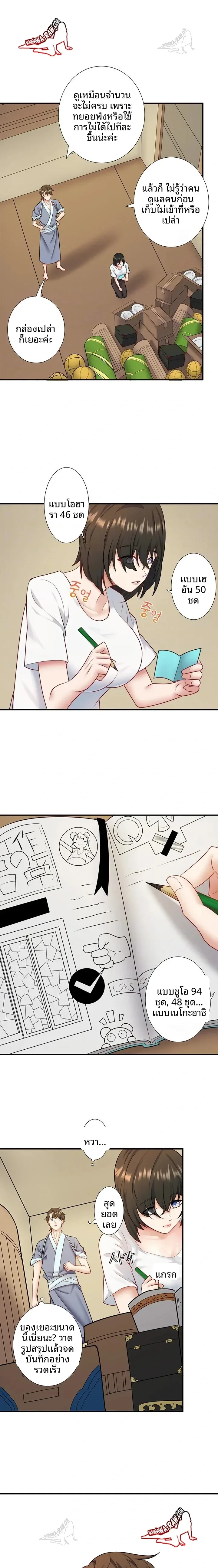 Hitou Onsen Yado Wa Oohanjou - หน้า 3