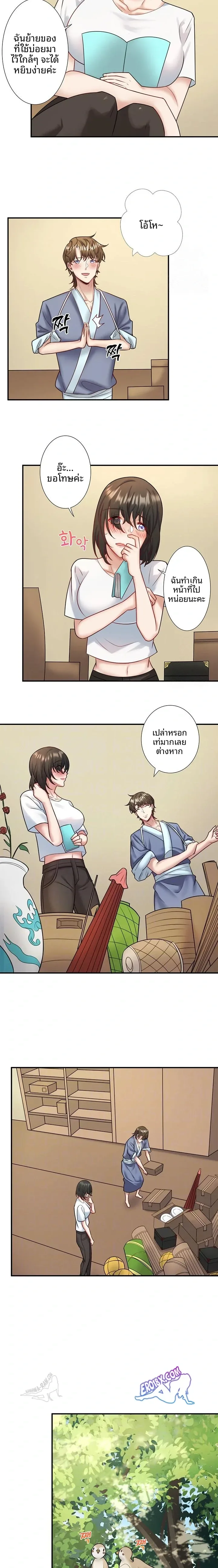 Hitou Onsen Yado Wa Oohanjou - หน้า 5
