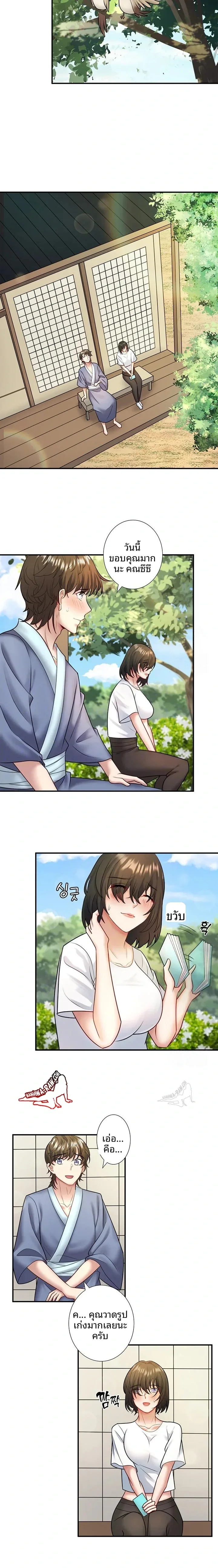 Hitou Onsen Yado Wa Oohanjou - หน้า 6