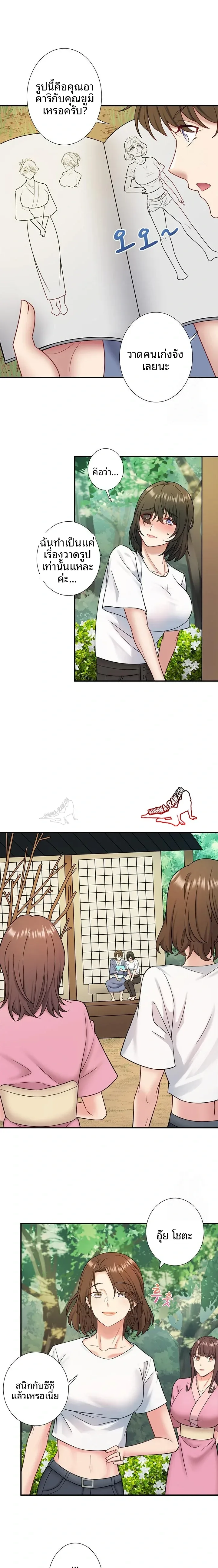 Hitou Onsen Yado Wa Oohanjou - หน้า 9