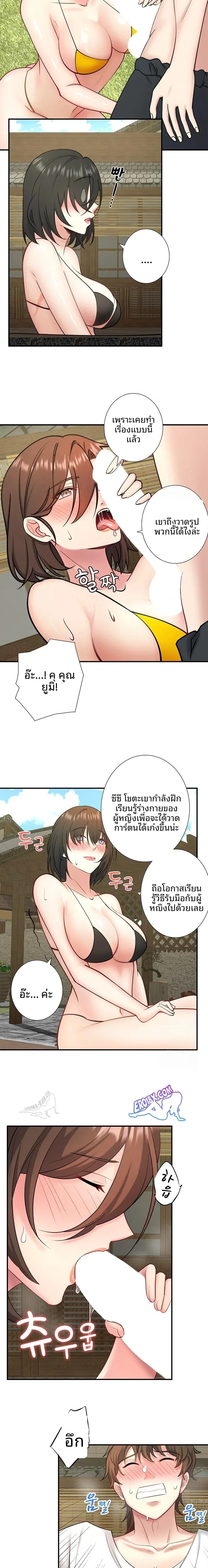 Hitou Onsen Yado Wa Oohanjou - หน้า 10