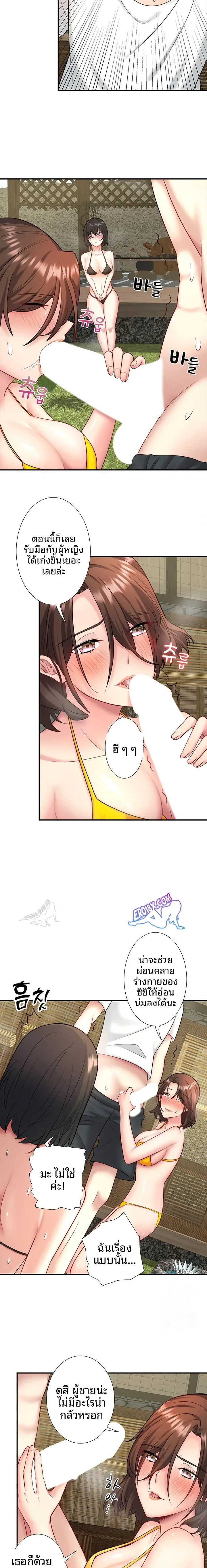 Hitou Onsen Yado Wa Oohanjou - หน้า 11
