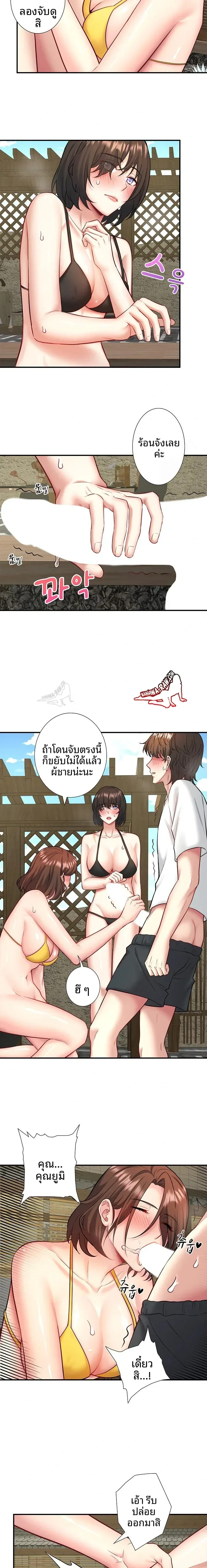 Hitou Onsen Yado Wa Oohanjou - หน้า 12