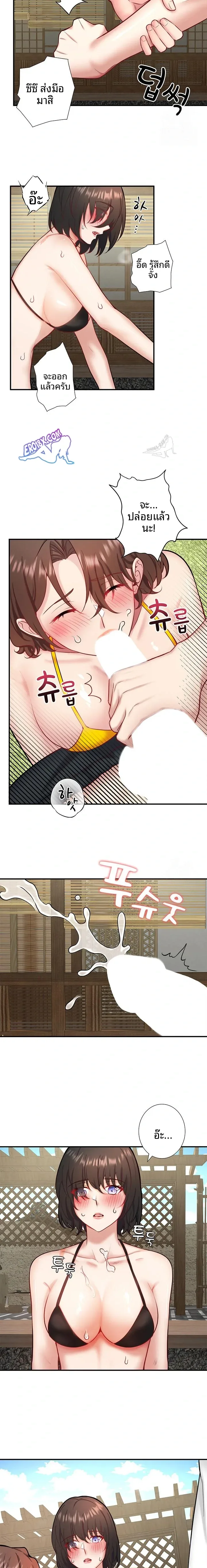 Hitou Onsen Yado Wa Oohanjou - หน้า 13