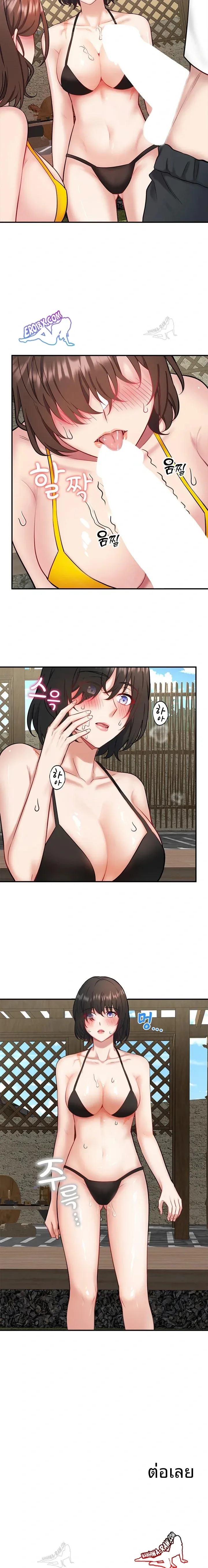 Hitou Onsen Yado Wa Oohanjou - หน้า 14