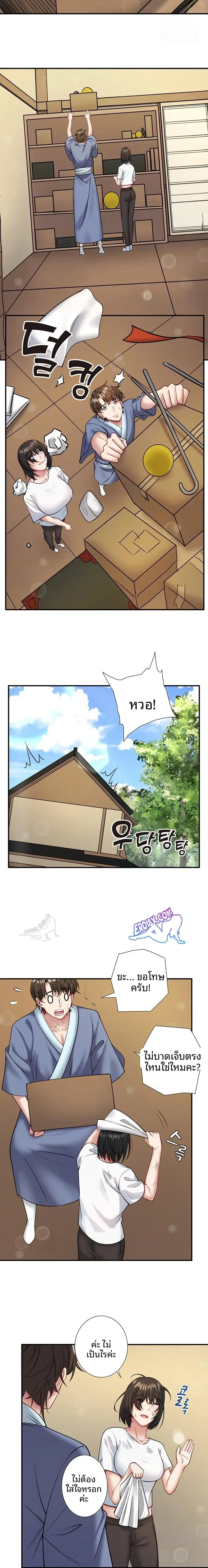 Hitou Onsen Yado Wa Oohanjou - หน้า 3