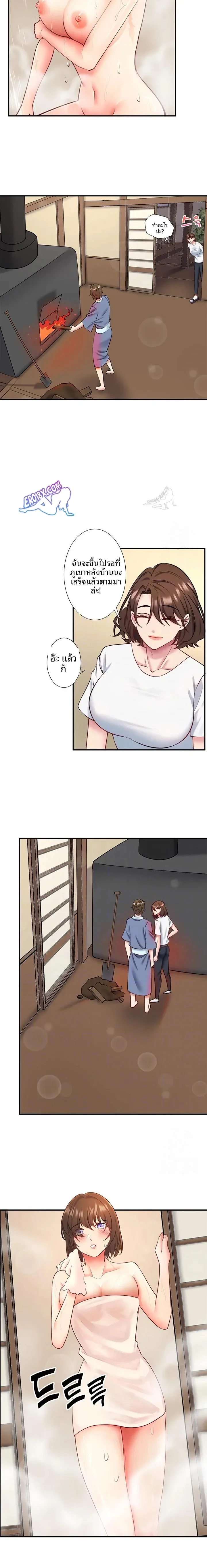 Hitou Onsen Yado Wa Oohanjou - หน้า 6