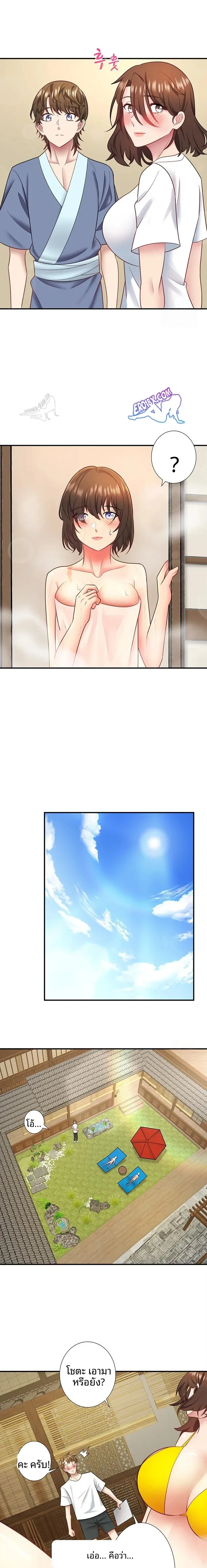 Hitou Onsen Yado Wa Oohanjou - หน้า 7