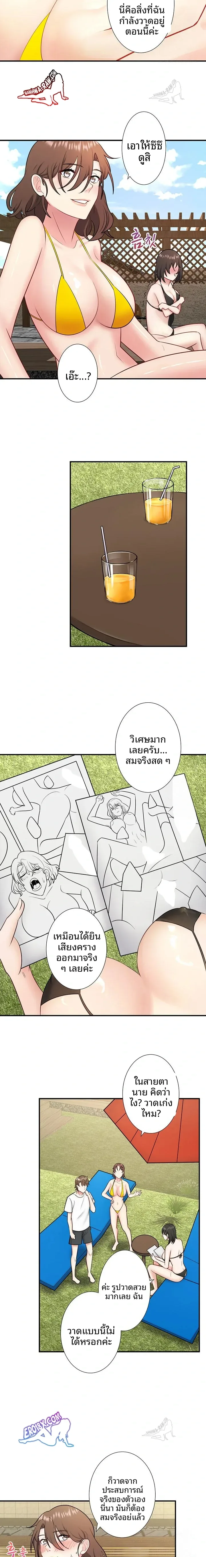 Hitou Onsen Yado Wa Oohanjou - หน้า 8