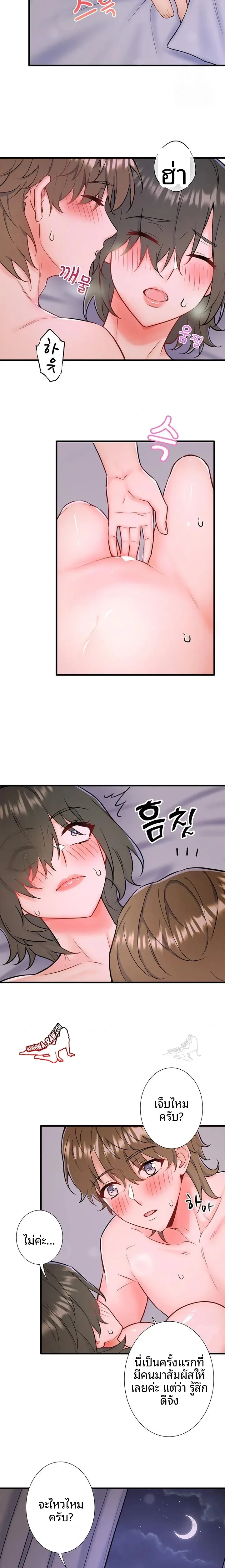 Hitou Onsen Yado Wa Oohanjou - หน้า 12