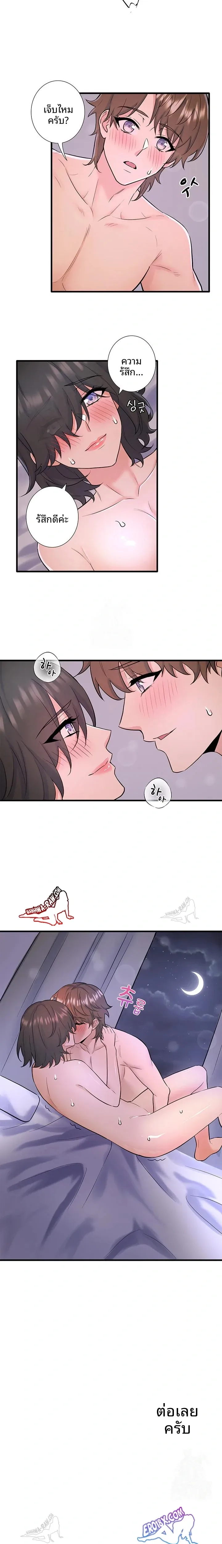 Hitou Onsen Yado Wa Oohanjou - หน้า 14