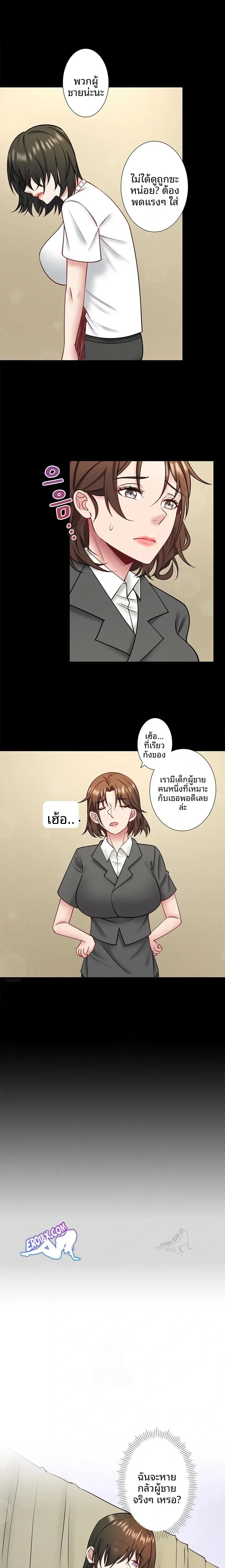 Hitou Onsen Yado Wa Oohanjou - หน้า 2